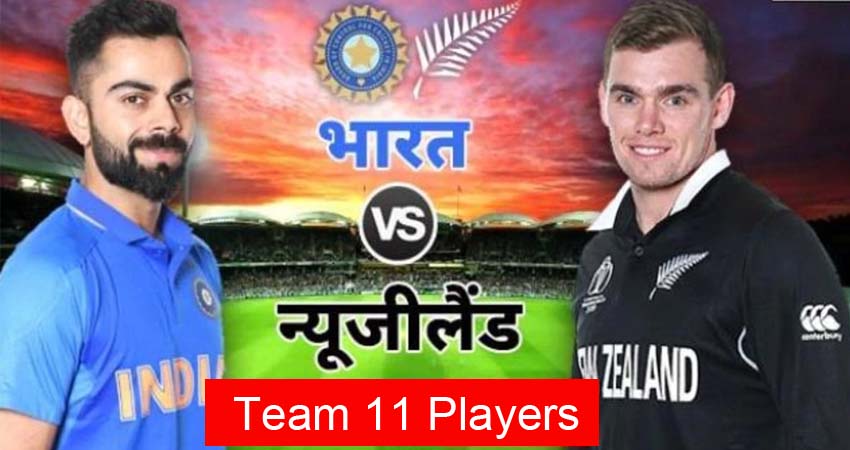 cricket team 11 india nz vs ind