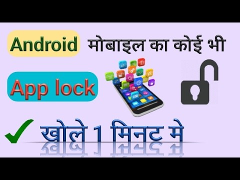 How to unlock phone without knowing the password