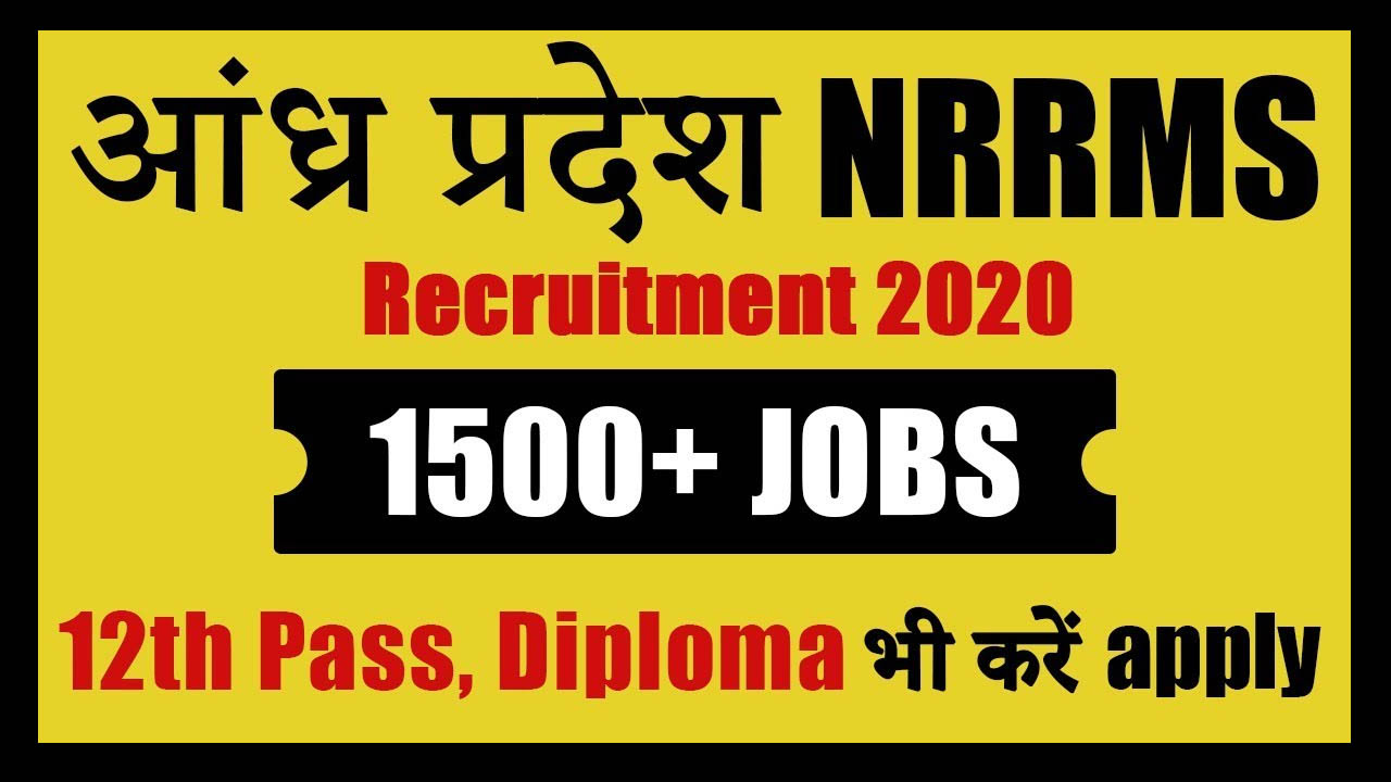 nrrms recruitment 2020