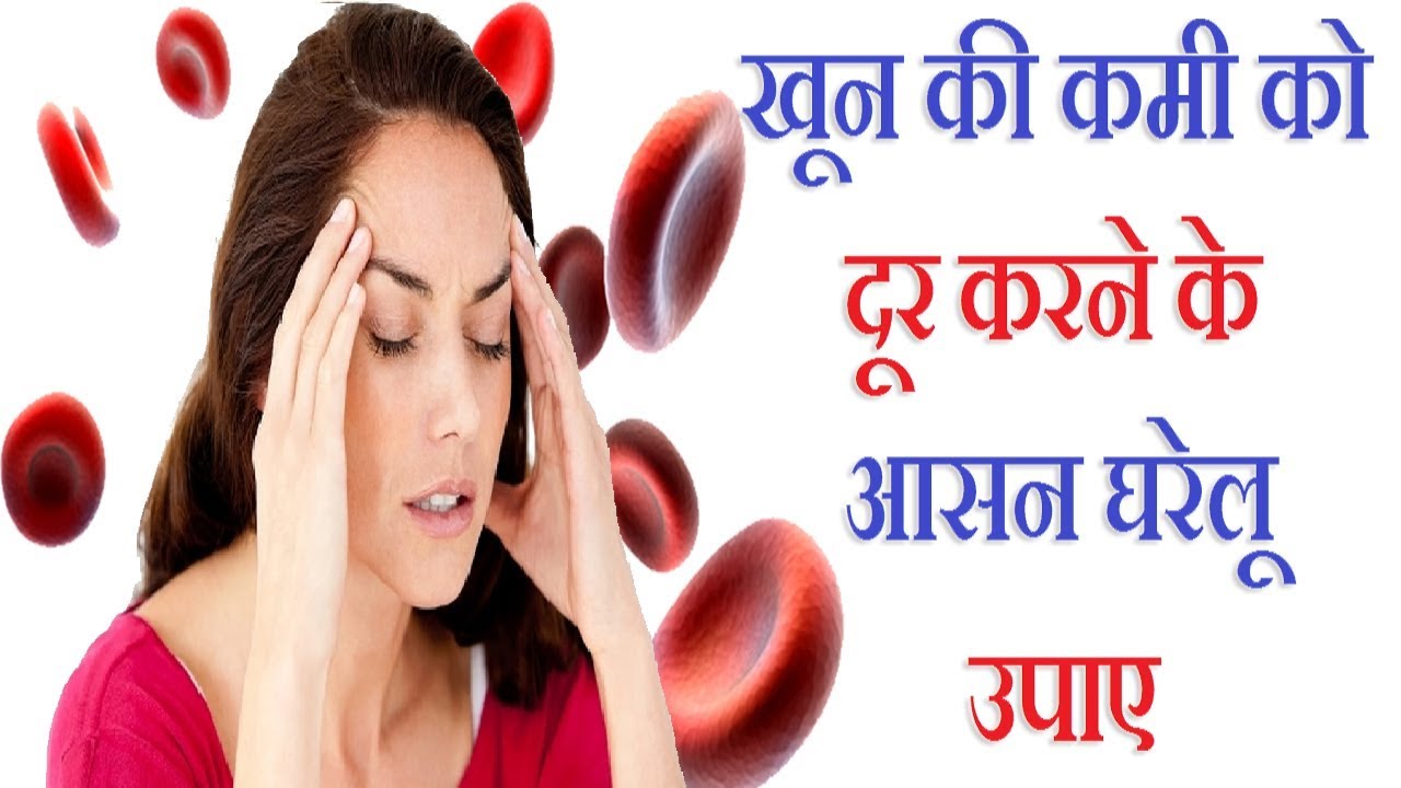how to increase blood in the body