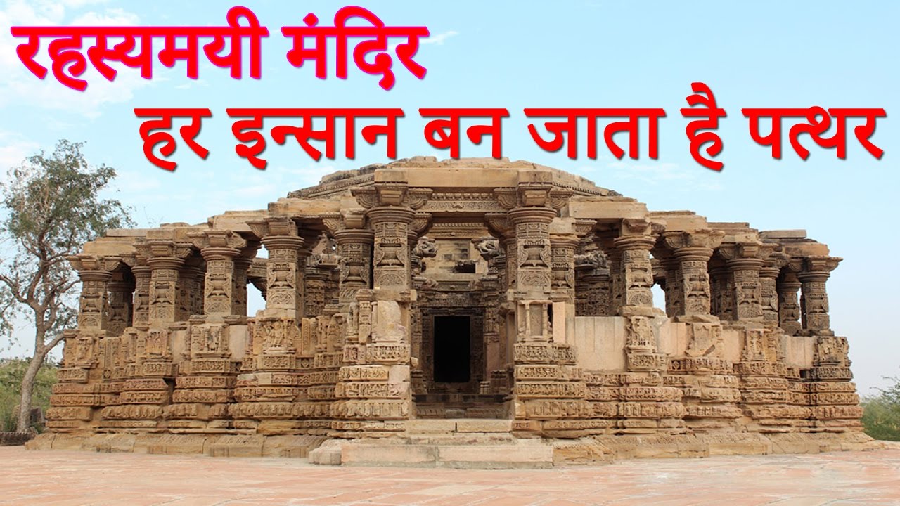 man becomes stone in this temple of rajasthan