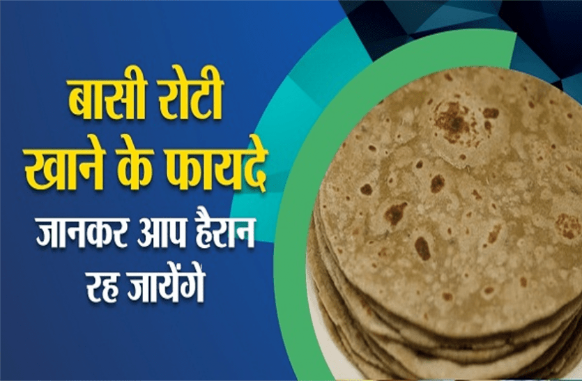 benefits of eating stale chapati , read here