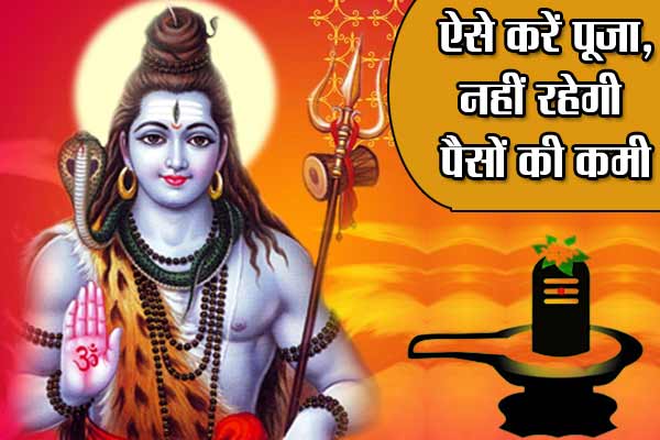 We have to suffer terrible consequences, Mahadev never forgives a person who sins like this
