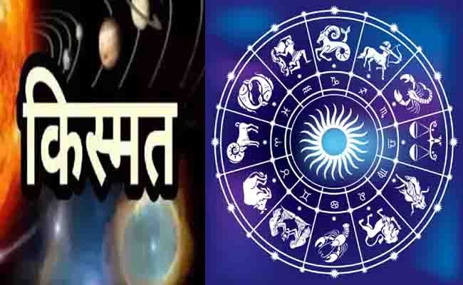 life of these zodiac signs is going to change from 15 march किस्मत