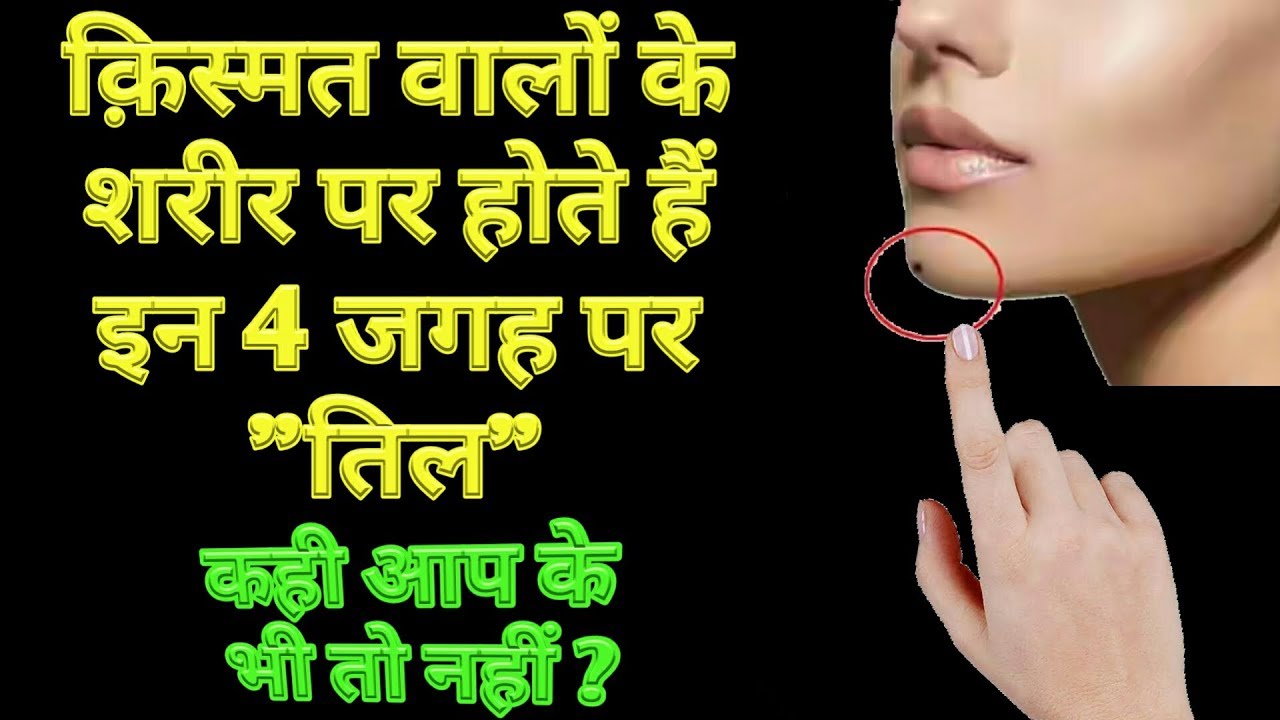what is the importance of moles on our body , शरीर