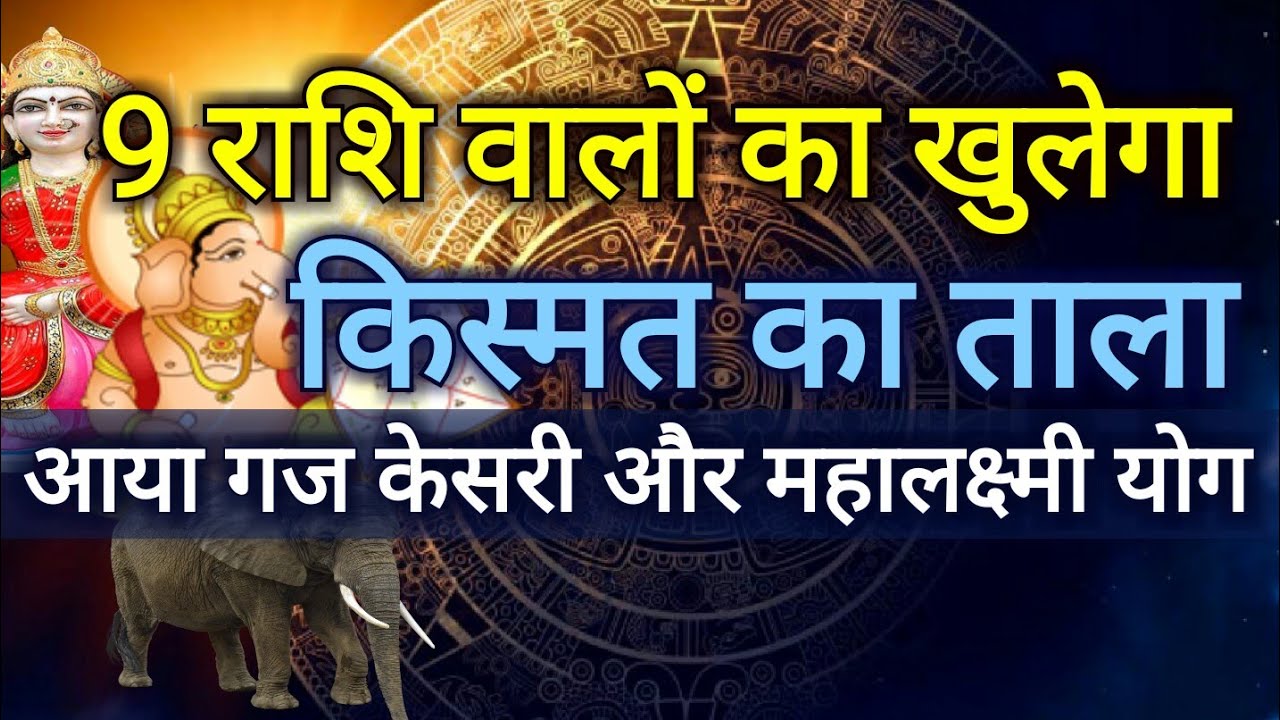14, 15 and 16 March 2020, these 9 zodiac signs can get good news;
