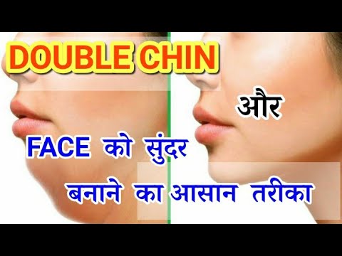 Do these easy exercises to reduce chin fat , डबल चिन