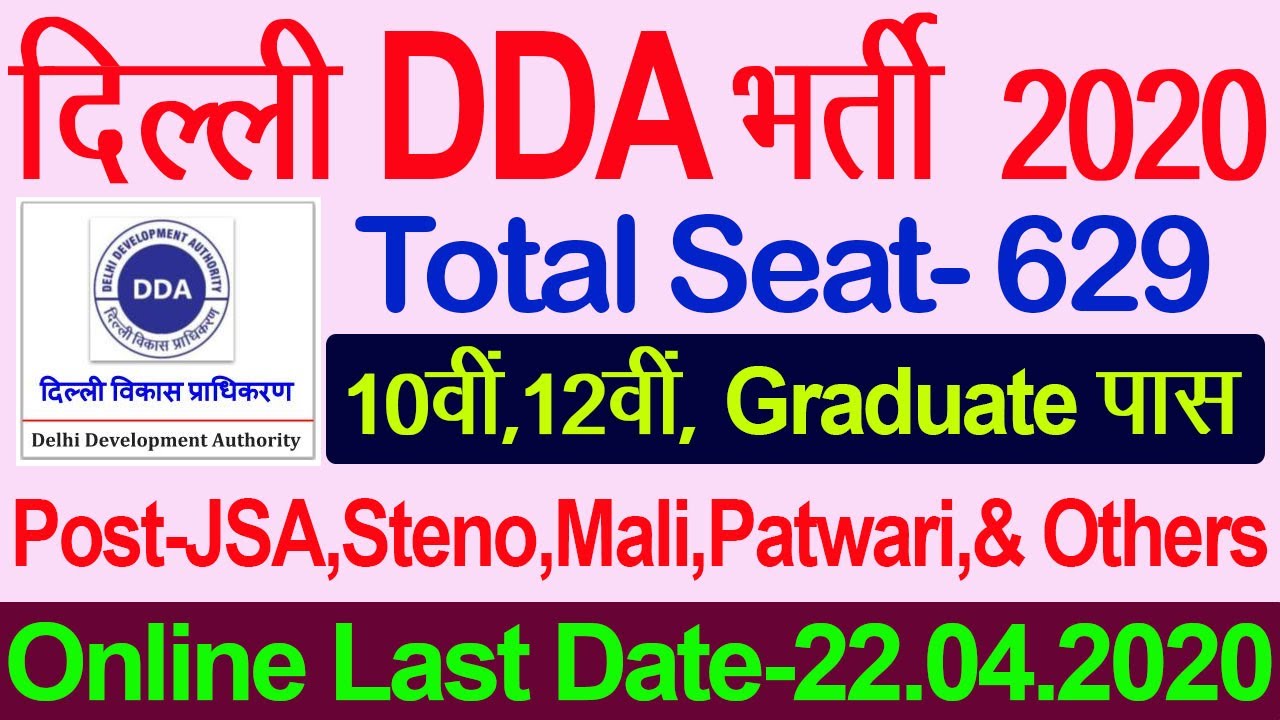 DDA delhi-development-authority-recruitment-2020-629 posts