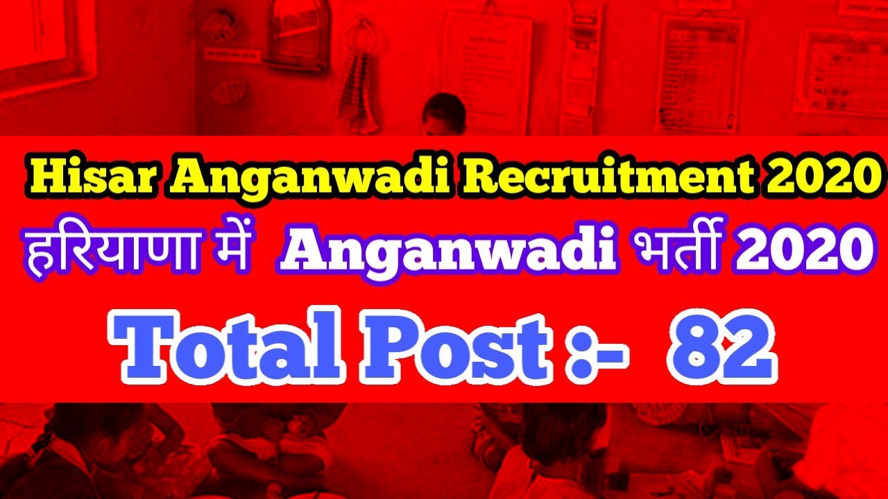 आंगनवाड़ी Anganwadi Recruitment 2020 Hisar 82 posts