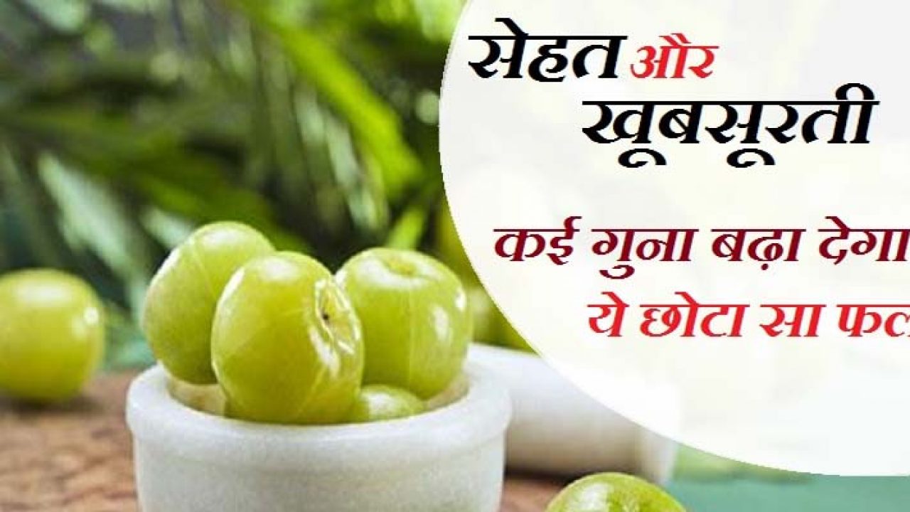 Recipe to stay young forever, you will not know the benefits of eating Amla jam on an empty stomach