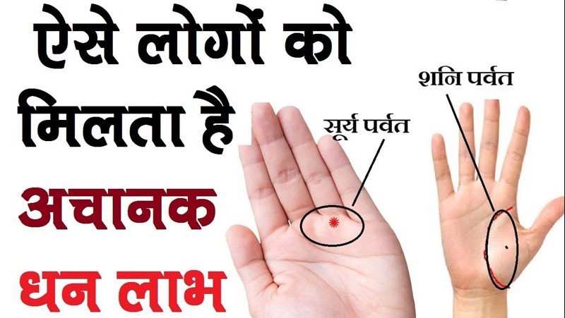 Nobody will stop you from becoming rich if this mark is in your hand , धनवान