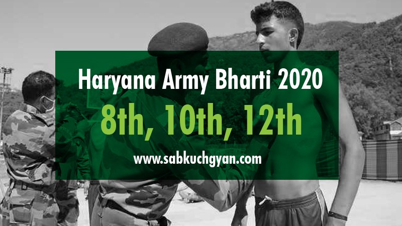 Haryana Army Bharti 2020