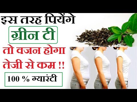 Does Green Tea Really Lose Weight? Learn the whole truth here ग्रीन टी