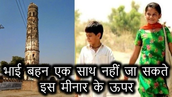 Do you know that it is strictly forbidden to have siblings in this tower of Uttar Pradesh मीनार