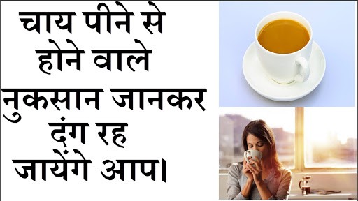 if you drink hot tea ,then read this post now गर्म चाय