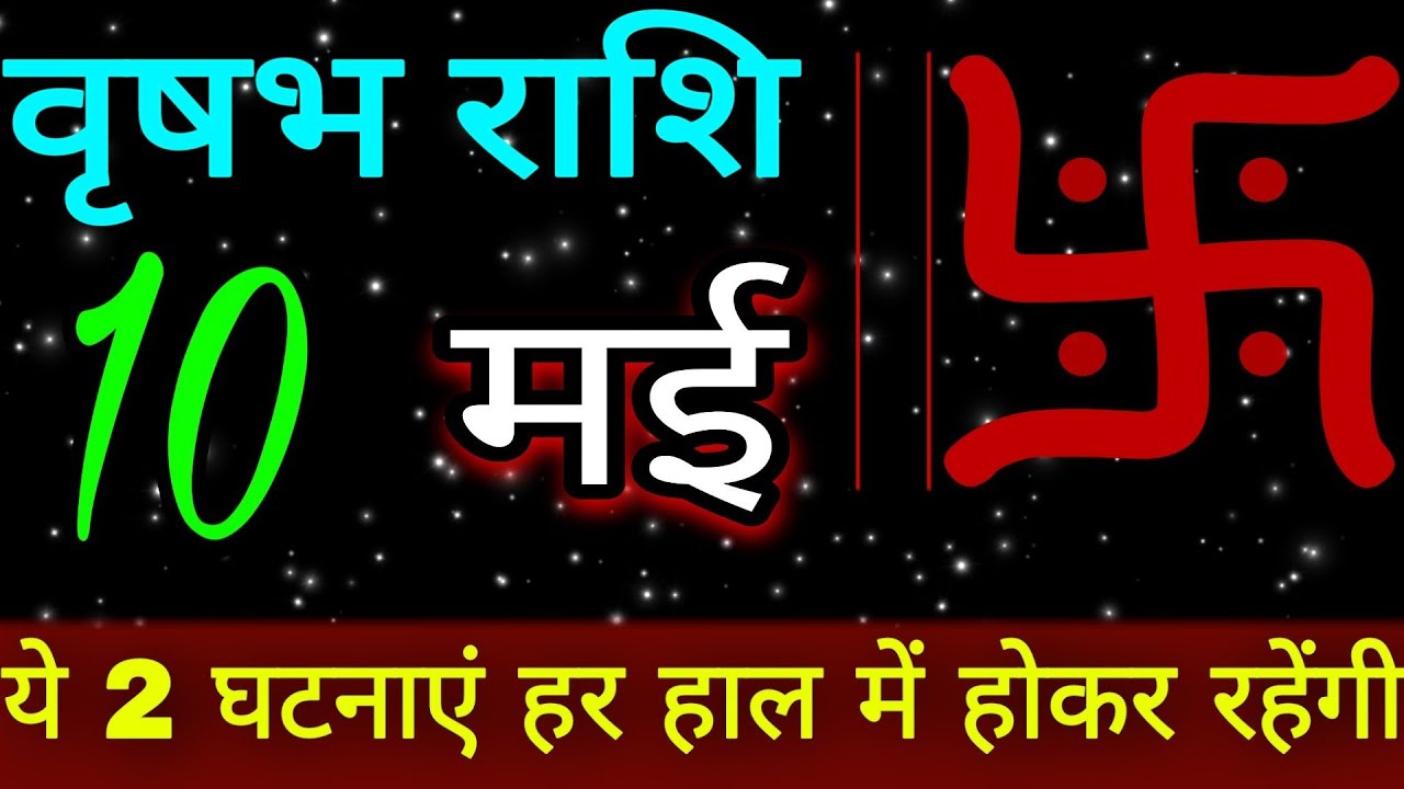 be-careful-with-taurus-people-know-these-5-zodiac-signs वृषभ राशि