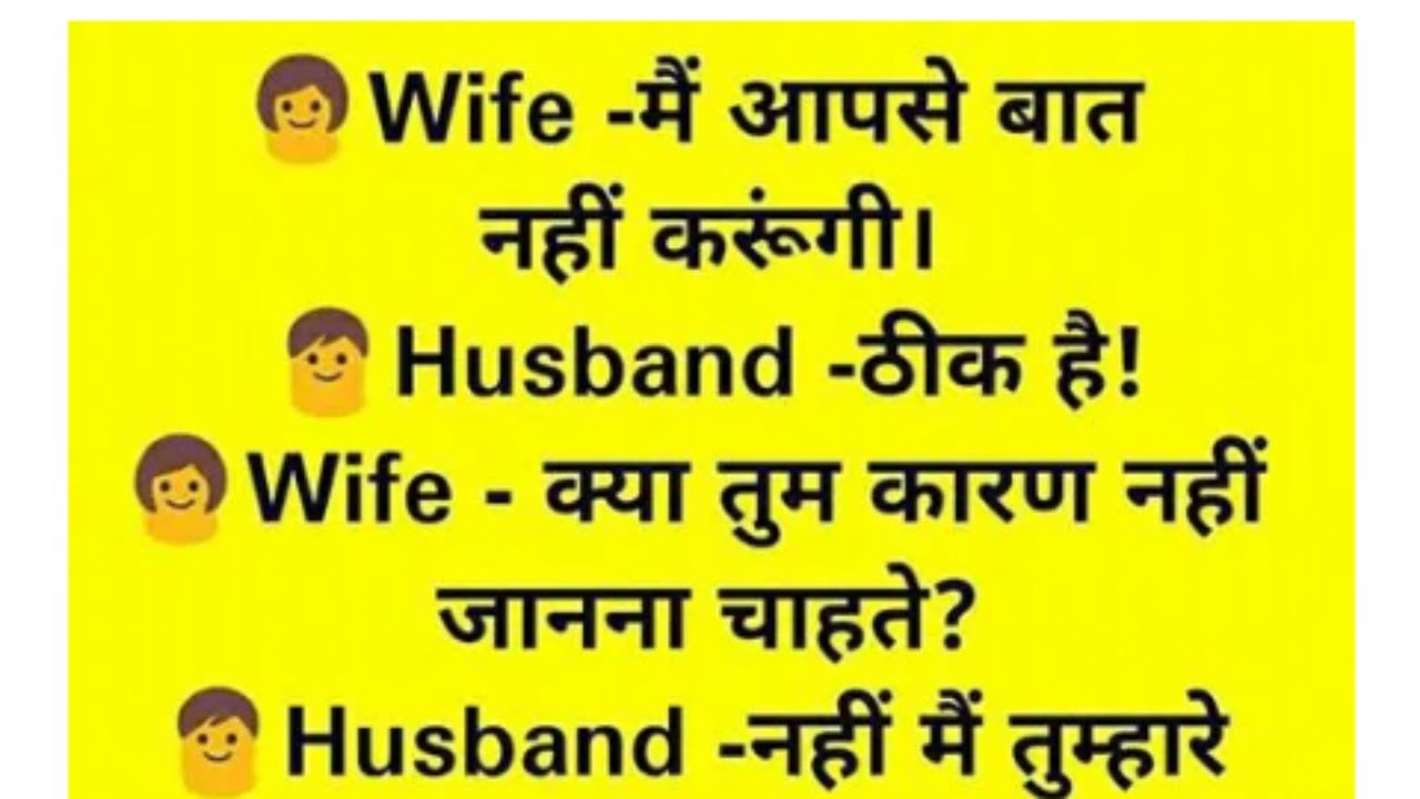 hindi mazedar jokes