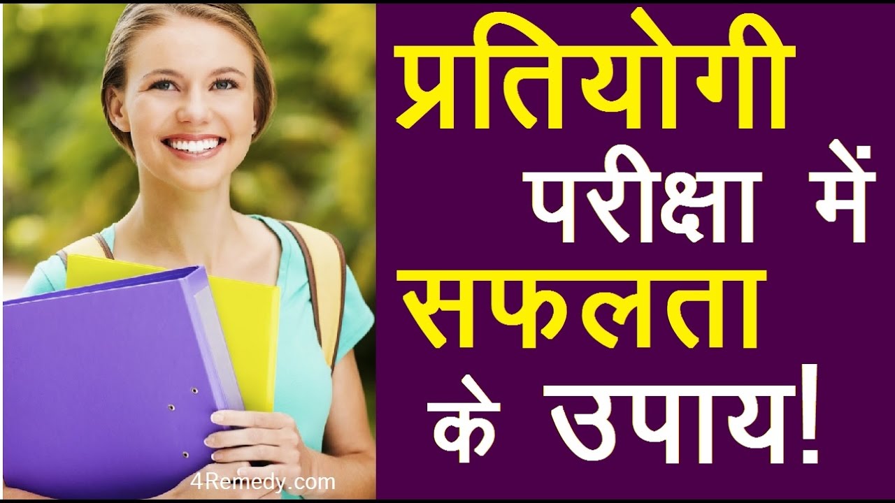 simple-miracle-measures-of-success-in-the-exam-these-3-ways-test-can-score-good-marks-परीक्षा
