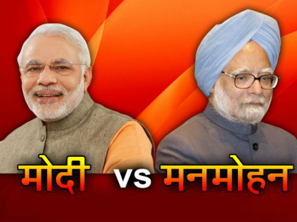 Narendra Modi or Manmohan Singh, which PM did more development in the country,मनमोहन सिंह