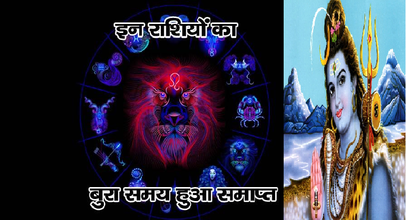 6 zodiac signs have ended, now happiness will come from all around राशियों