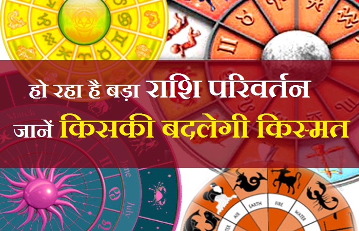 किस्मत The good news: these 4 zodiac signs are going to change soon