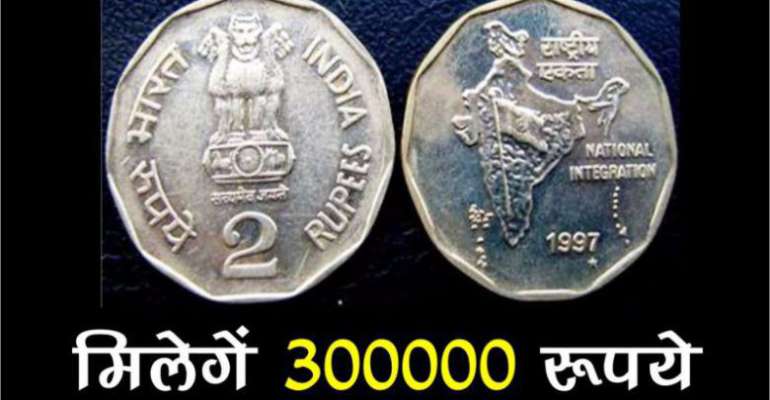 You can make this 2 rupee coin, know how to own 3 lakh rupees