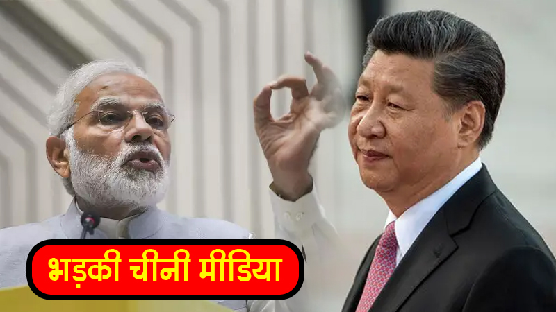Chinese media said on the demand for boycott of China in India, India only says…
