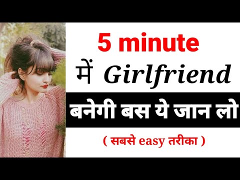say-these-two-words-in-praise-of-girls-200-girls-will-propose-themselves-from-the-front लड़कियों