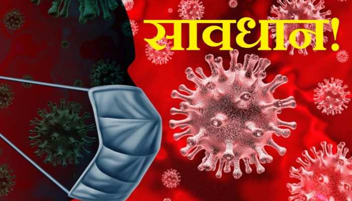 New symptoms of corona virus have surfaced, even without fever, know what is कोरोना