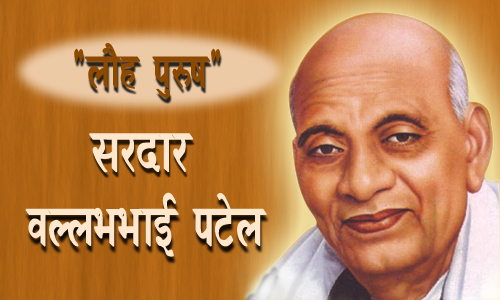 Know what was the role of Sardar Vallabhbhai Patel in the integration of princely states with India.
