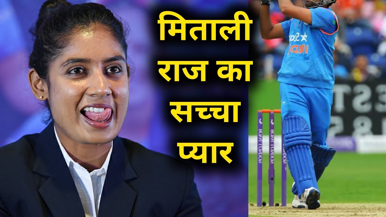 Mithali Raj likes this Indian batsman, will not be sure to know the name