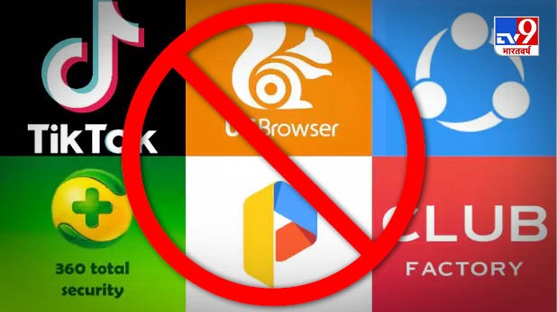 India has also become affected after the ban on Chinese apps, know how प्रतिबंध