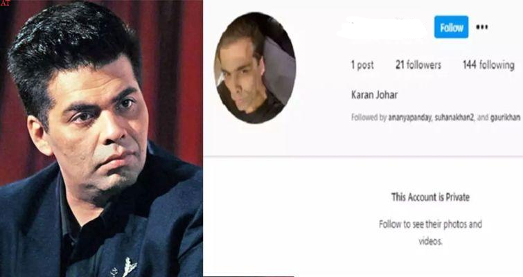 Being fed up with people, Karan Johar created a new account, learn the name करण जौहर