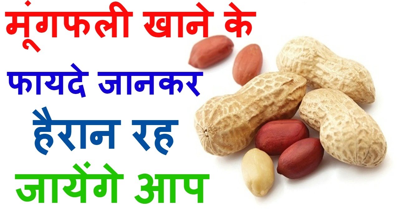 Eat peanuts like this, you will get good nutrition