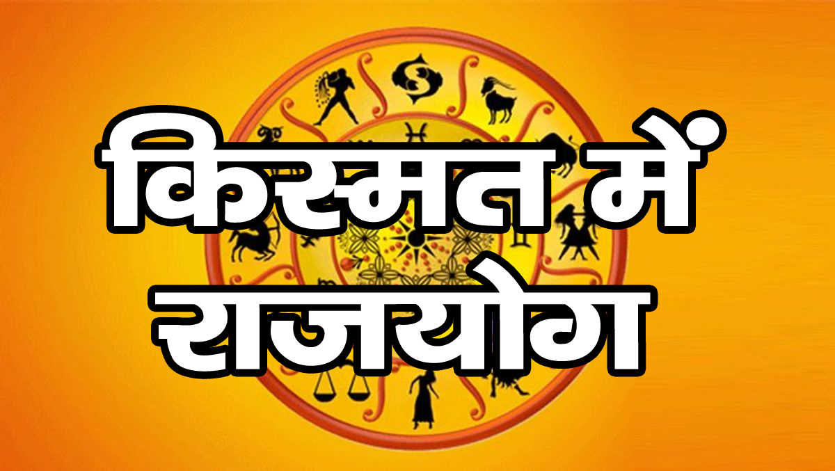 In August 2021, Shani Maharaj has written Raja Yoga in the fate of these 6 zodiac signs, definitely read