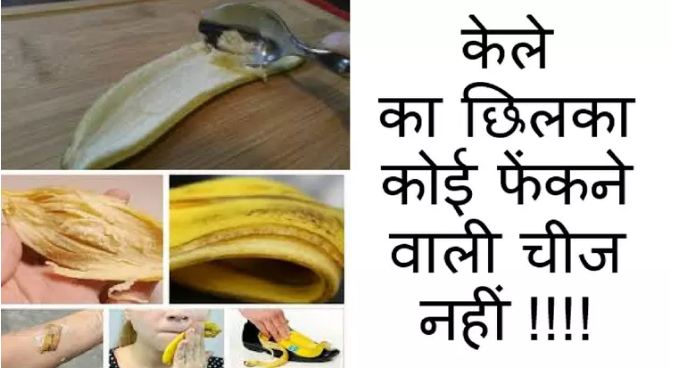 Banana peel more expensive than gold, after reading this news, you will stop throwing banana peel