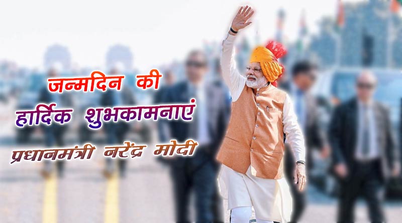 Birthday Special 10 interesting facts about Prime Minister Narendra Modi of 70 years