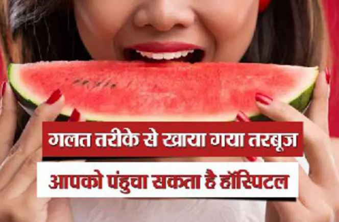 Know these things before eating watermelon, otherwise you will have to take it