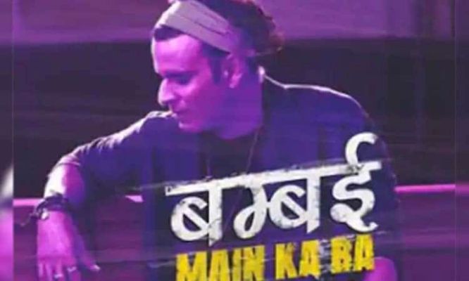 Manoj Bajpayee's blistering entry, 'Bombay Main Ka Ba' Manoj Bajpayee's Bhojpuri rap went viral