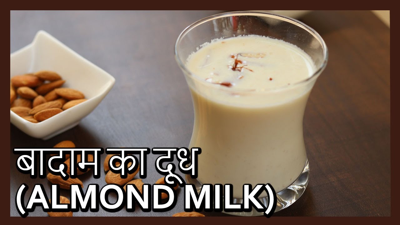 These are wonderful benefits of eating almonds with milk, definitely know once