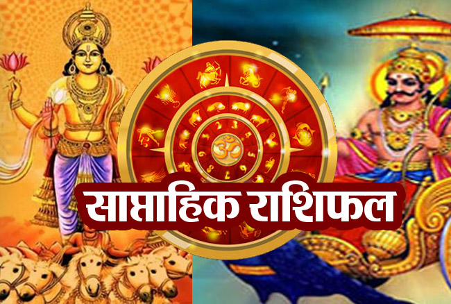 Weekly horoscope know your auspicious horoscope from 18 to 24 September