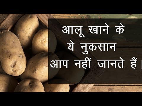 do-you-also-eat-potatoes-be-careful-delicious-potatoes-can-be-dangerous-for-health आलू
