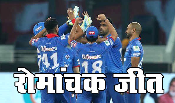 Delhi Capitals got off to a great start in the tournament by defeating Kings XI Punjab in the Super Over