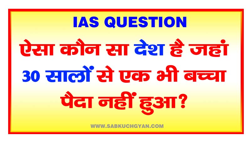 IAS QUESTION HINDI