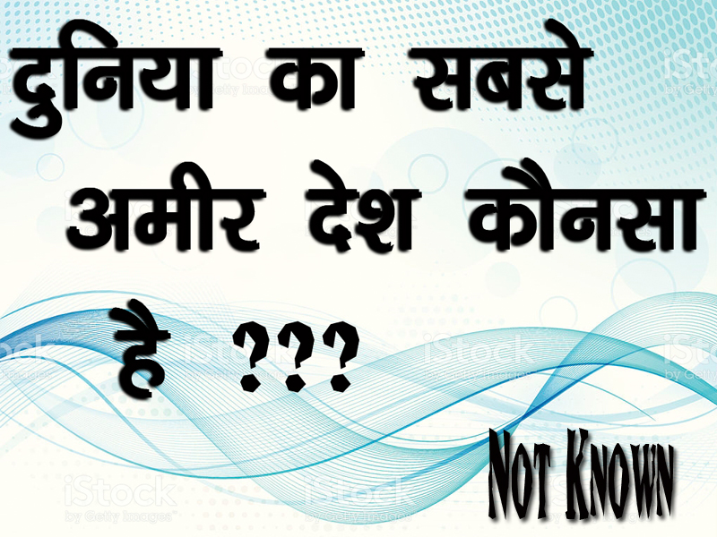 IAS Question Hindi