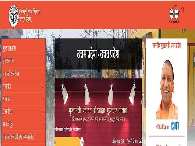 Panchayati Raj Department, Uttar Pradesh removes vacancies on these posts, these qualifications can apply