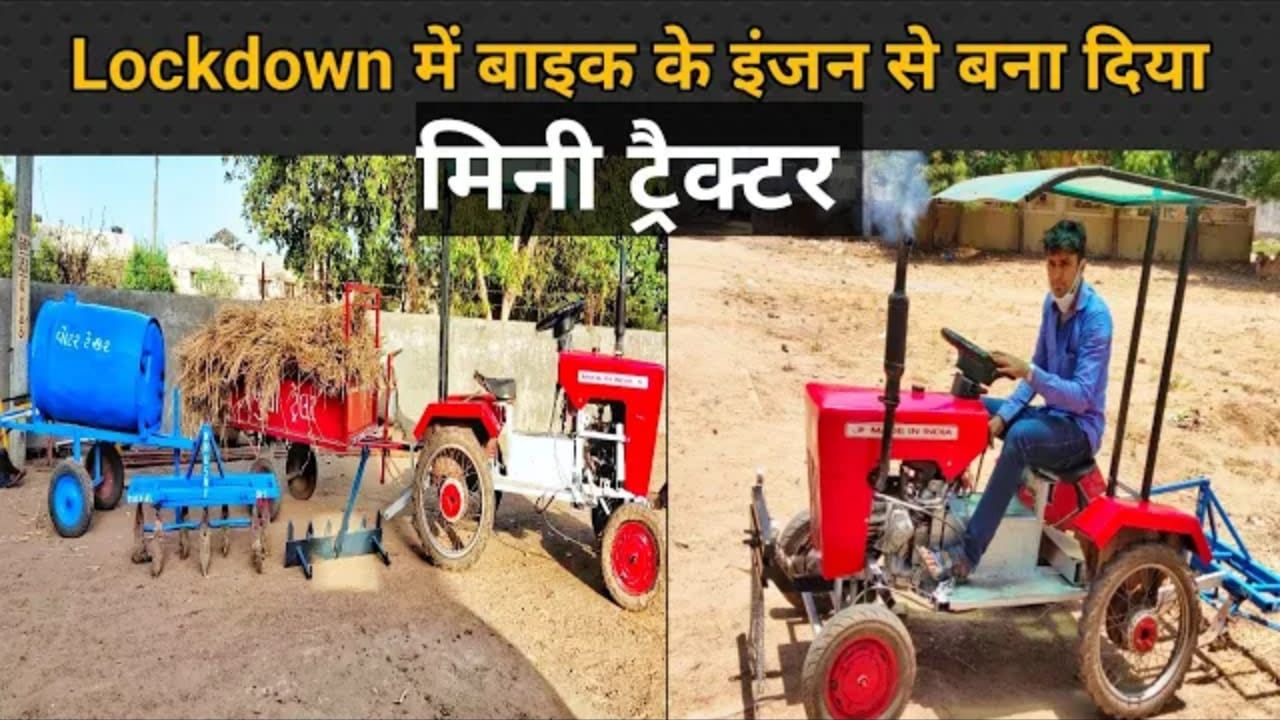 There was no tractor for farming, so the son made such a thing from the native jugaad, which everyone saw ..