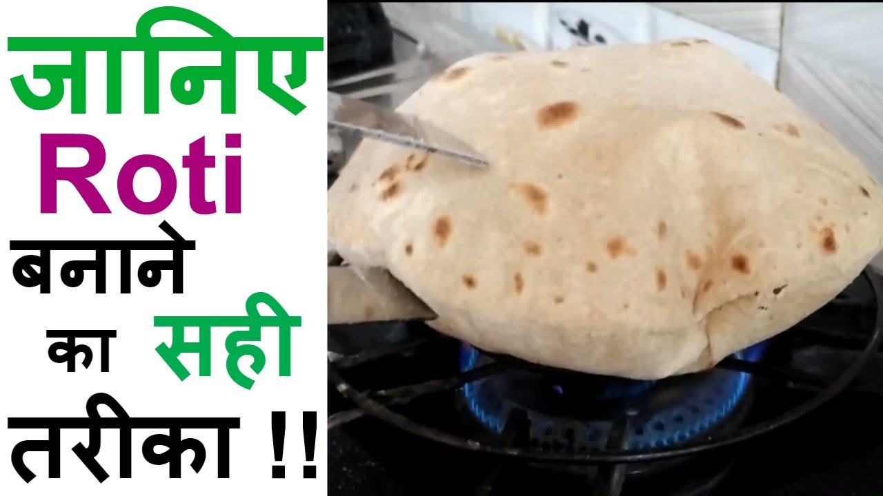 know-this-way-to-make-delicious-bread-you-will-give-up-eating-simple-bread रोटी