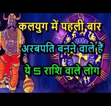 on-wednesday-october-28-saturns-raja-yoga-will-make-these-5-zodiac-signs-of-mone राजयोगtary-gains