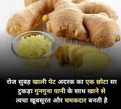 eat-a-piece-of-ginger-daily-in-the-morning-these-3-diseases-will-end-forever  अदरक